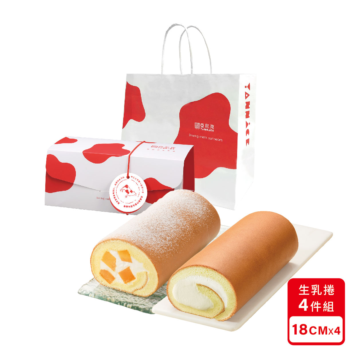 【亞尼克】生乳捲兩件組-18cm新鮮芒果生乳捲+18cm原味生乳捲